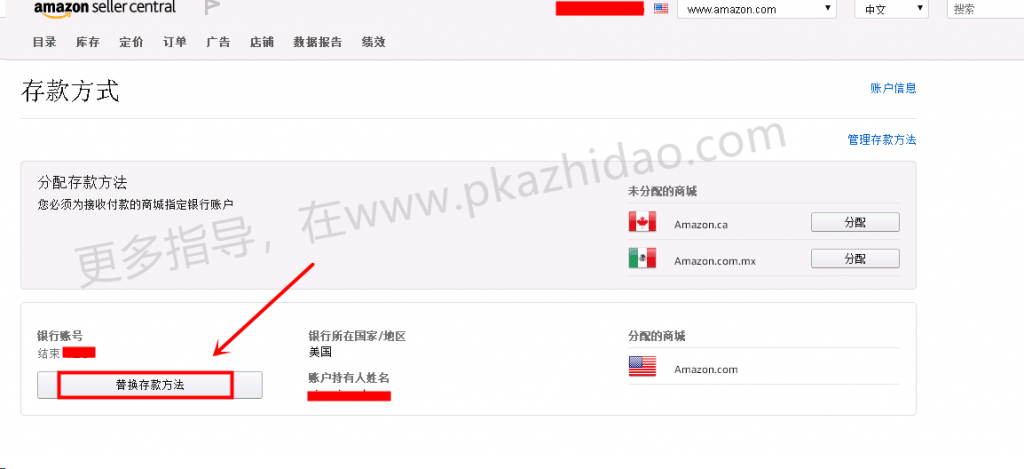Payoneer如何绑定收款亚马逊各站点 Vc账户 Affiliate Merch收款 美国 欧洲四站 英国 日本 中东 印度 加拿大 澳洲站 咨询微信pkazhidao